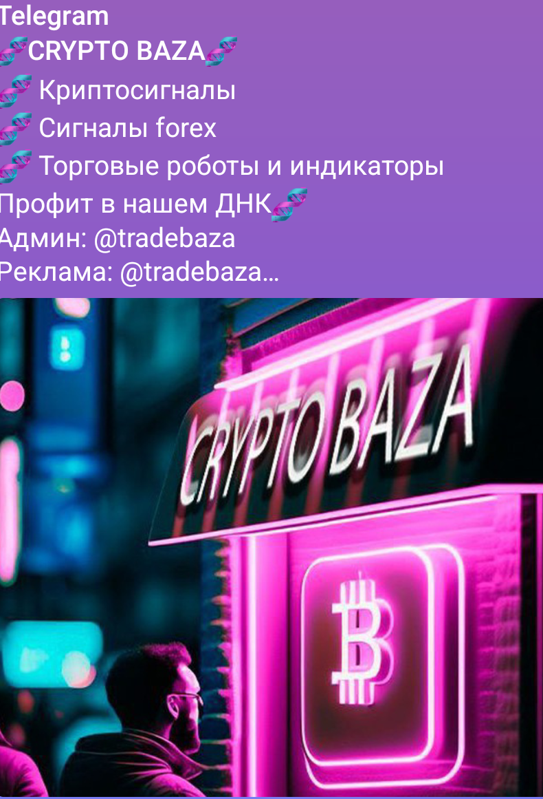 Crypto Baza Crypto Baza