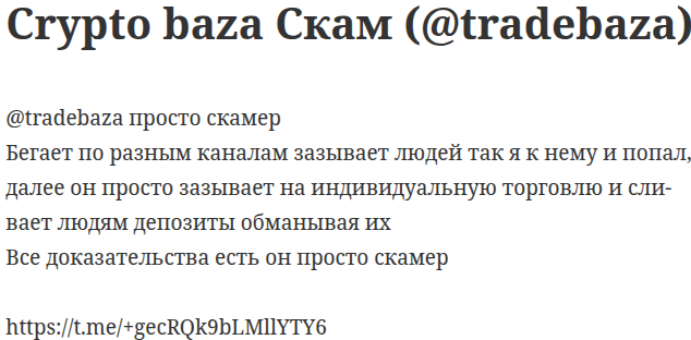 Crypto Baza Crypto Baza