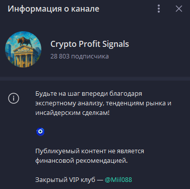 crypto profit signals отзывы crypto profit signals отзывы