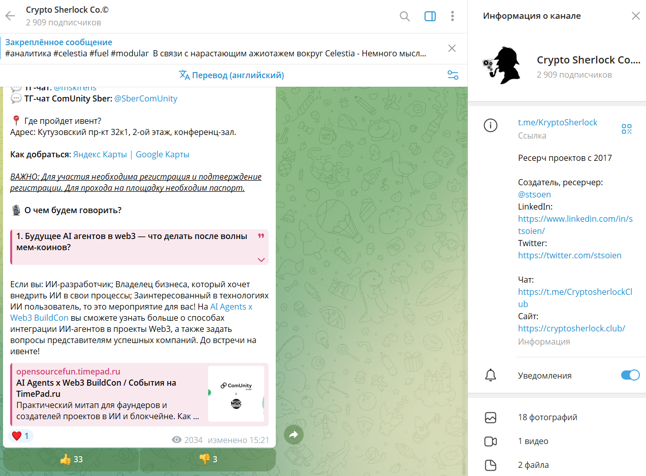 crypto sherlock crypto sherlock