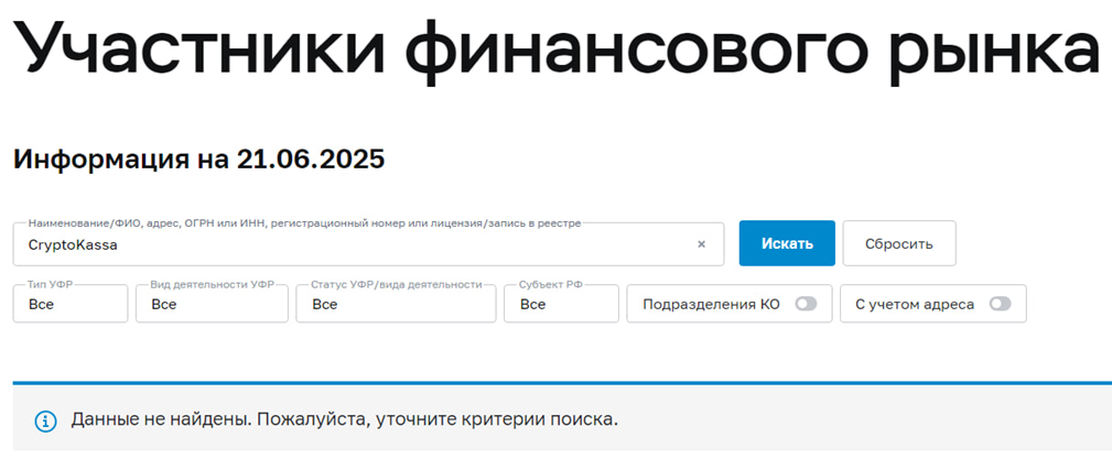 cryptokassa cryptokassa