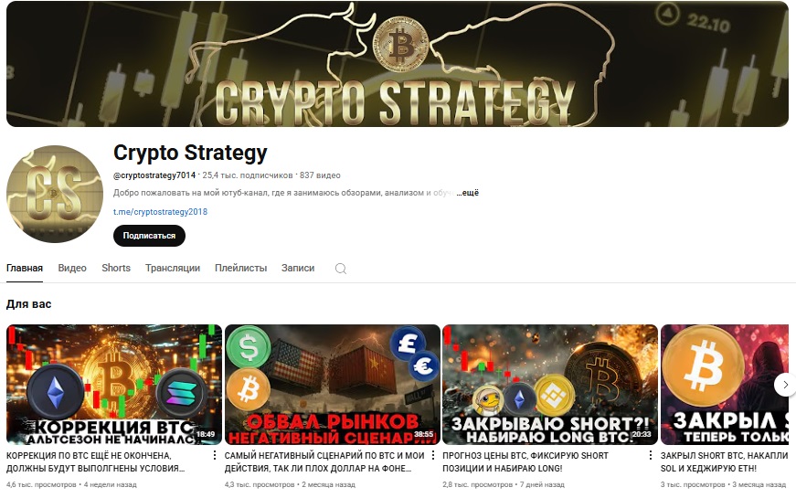 cryptostrategy2018 cryptostrategy2018