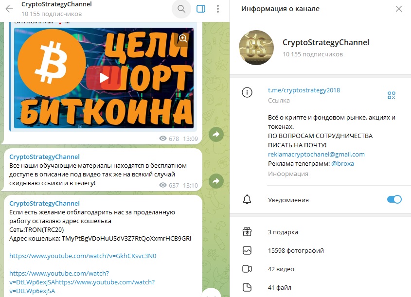 cryptostrategychannel отзывы cryptostrategychannel отзывы