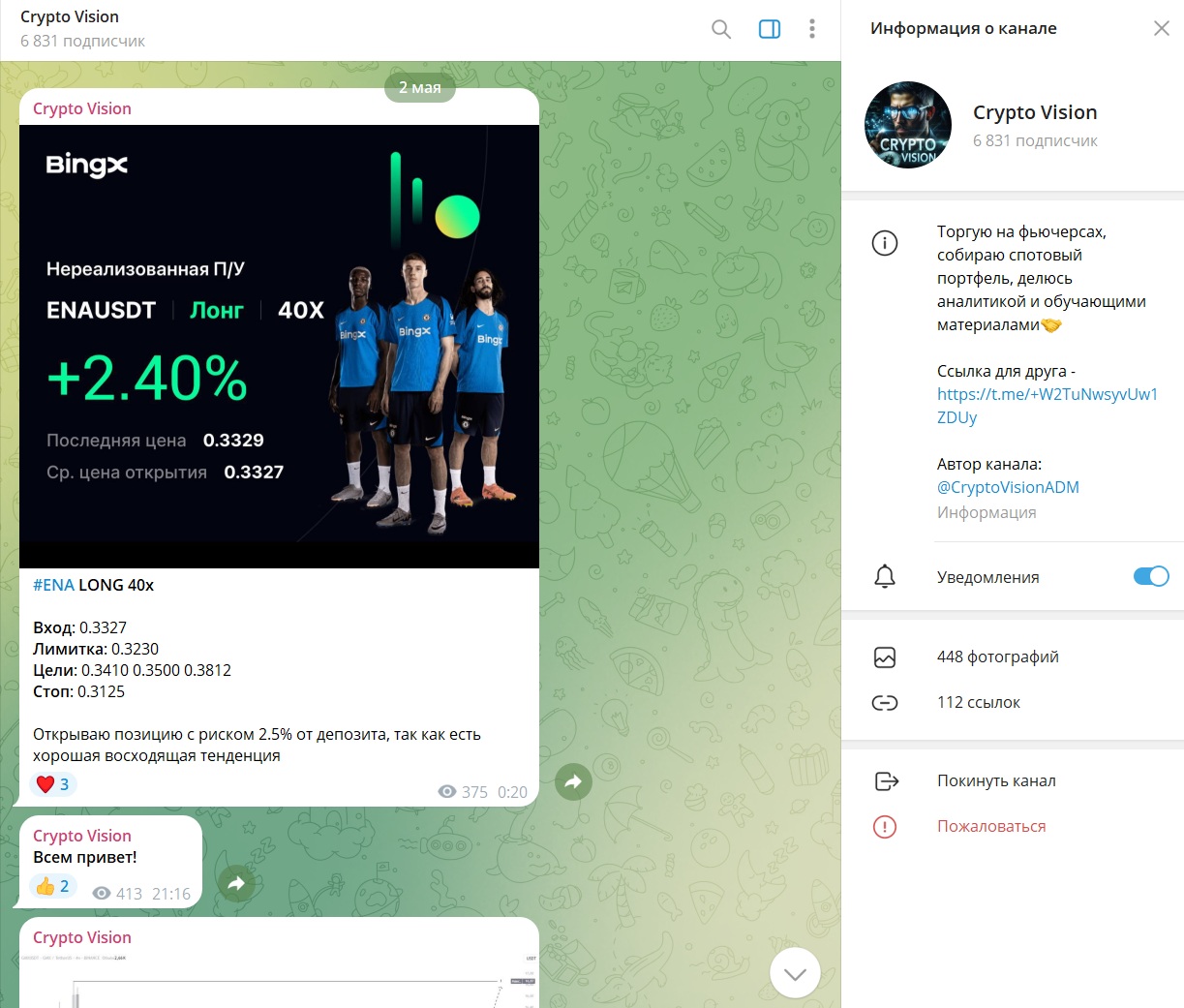 CryptoVisionADM CryptoVisionADM