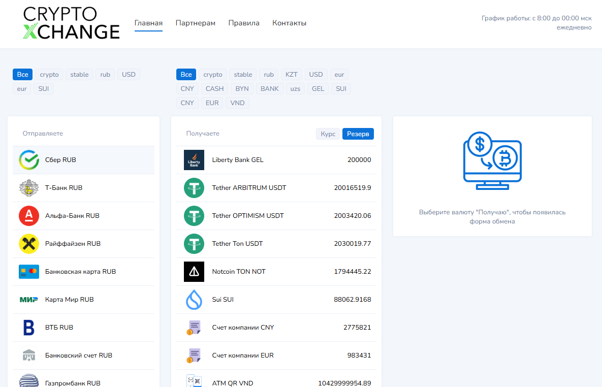 cryptoxchange cryptoxchange