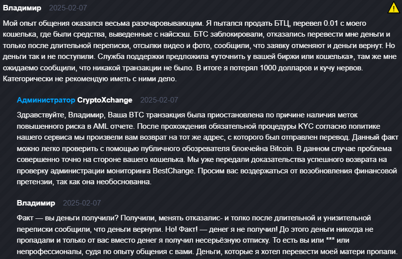 cryptoxchange cc отзывы cryptoxchange cc отзывы