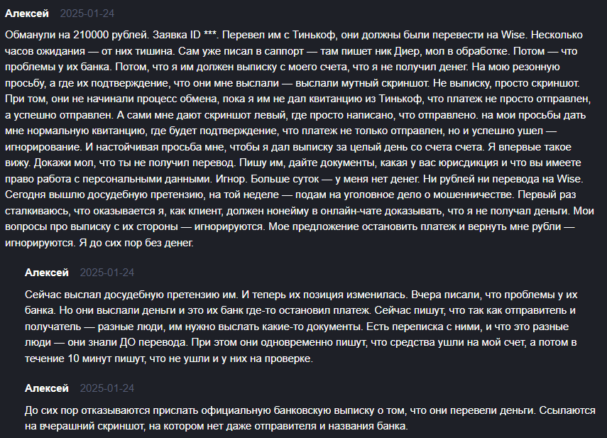 cryptoxchange отзывы cryptoxchange отзывы