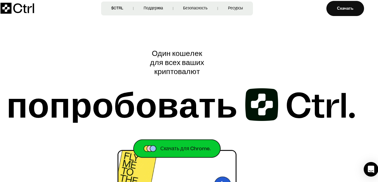 ctrl wallet ctrl wallet