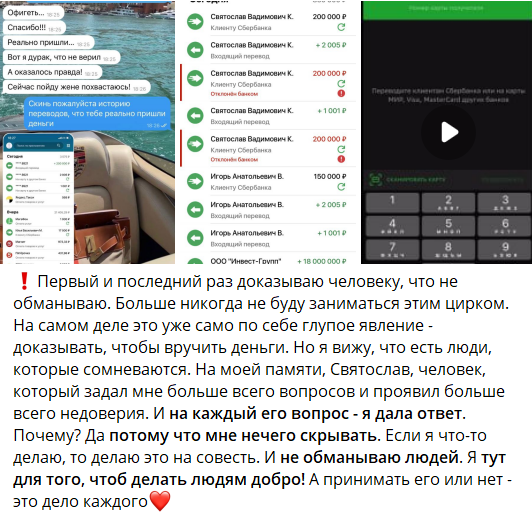 дарю добро отзывы дарю добро отзывы