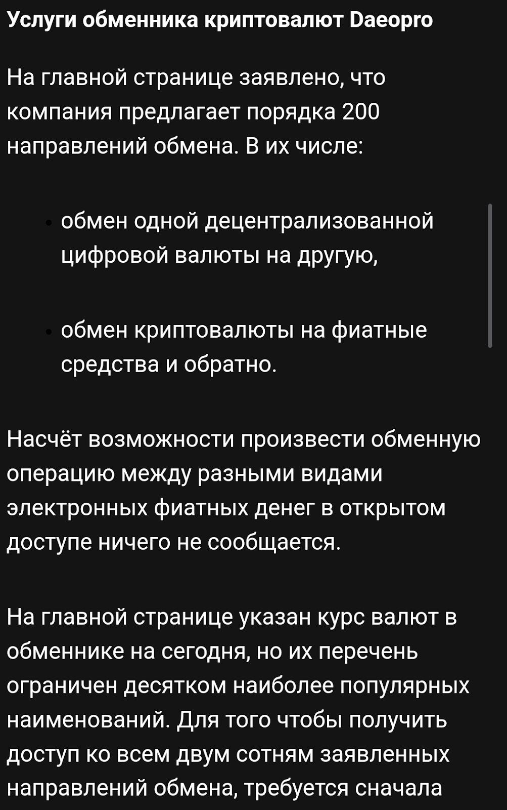 даеопро даеопро