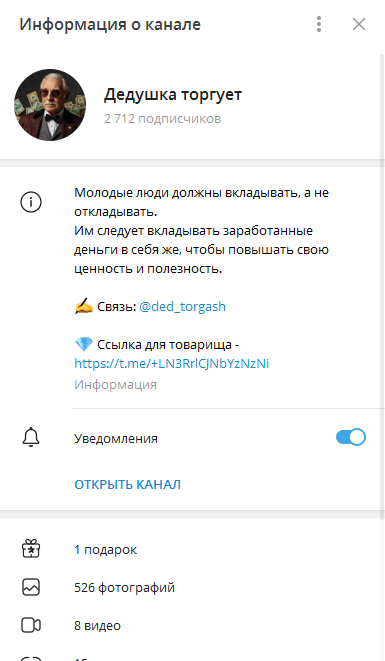 дедушка торгует дедушка торгует