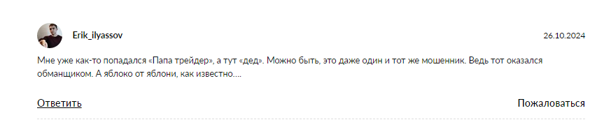 дедушка торгует дедушка торгует