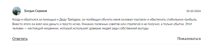 дедушка торгует тг канал дедушка торгует тг канал