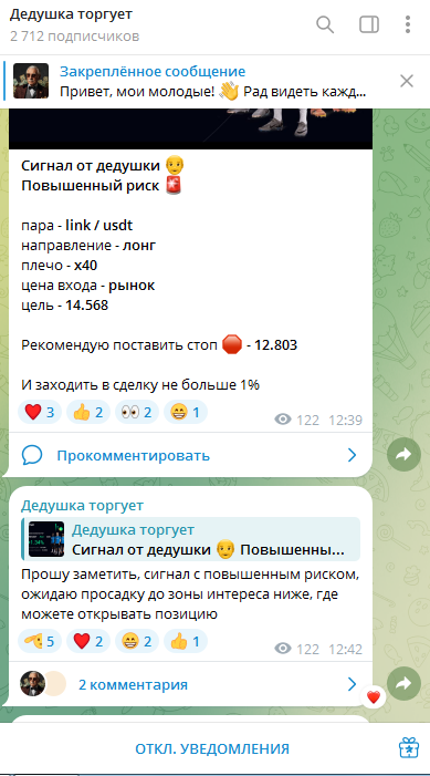дедушка торгует тг канал дедушка торгует тг канал