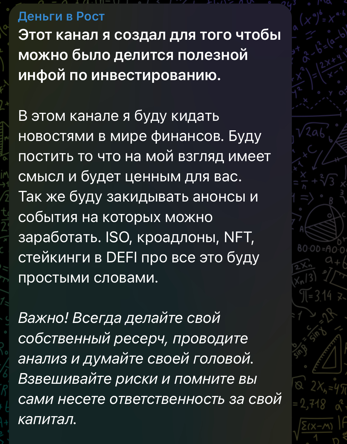 Деньги в Рост Деньги в Рост