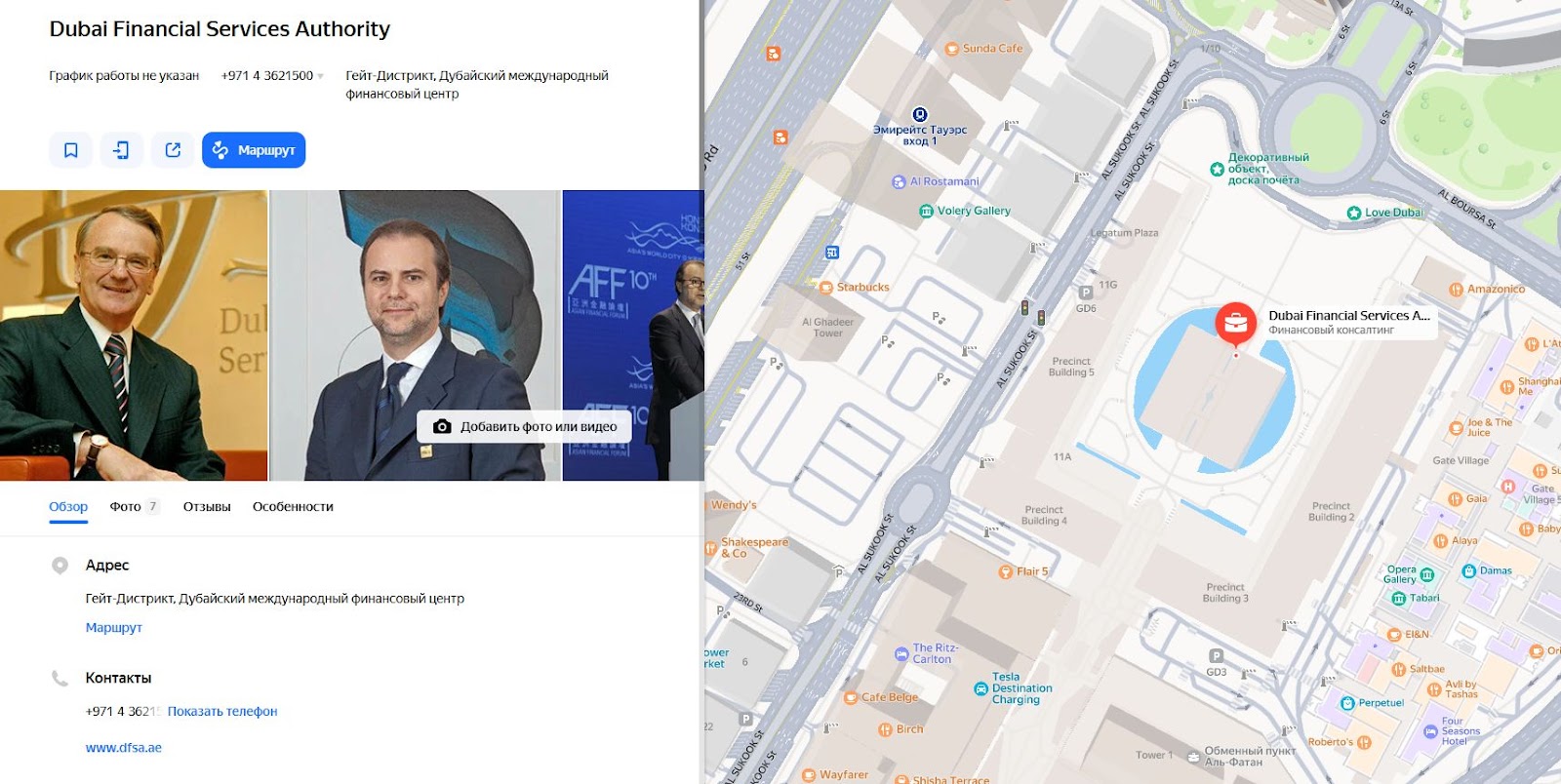 dfsa дубай dfsa дубай