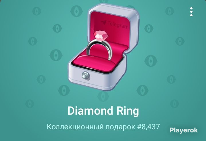 diamond ring подарок в тг diamond ring подарок в тг