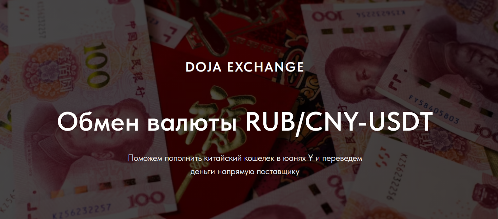 doja exchange doja exchange