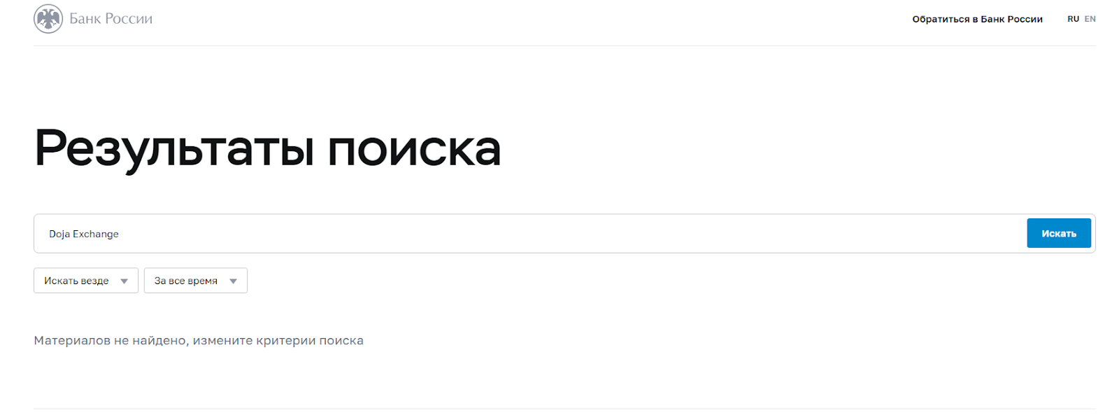 doja exchange отзывы doja exchange отзывы