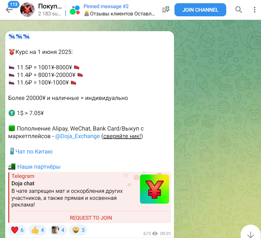 dojaexchange dojaexchange