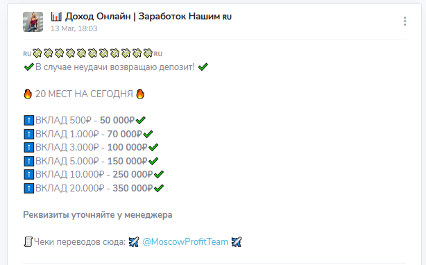 доход онлайн заработок нашим телеграм канал доход онлайн заработок нашим телеграм канал