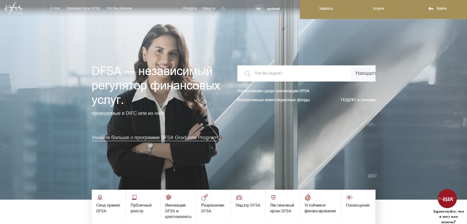 dubai financial services authority dubai financial services authority