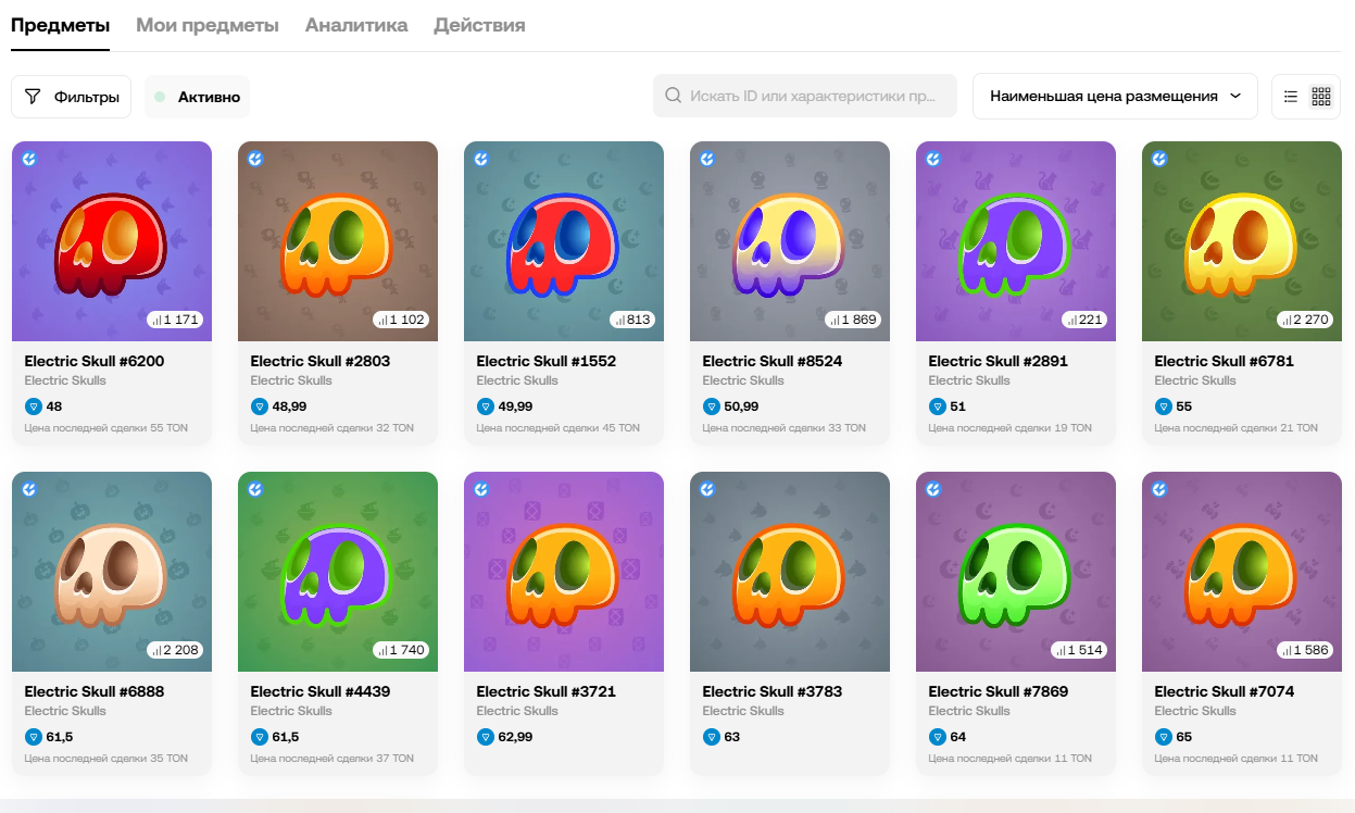 electric skull подарок тг electric skull подарок тг