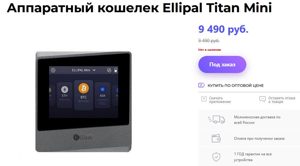 ellipal titan 2.0 ellipal titan 2.0