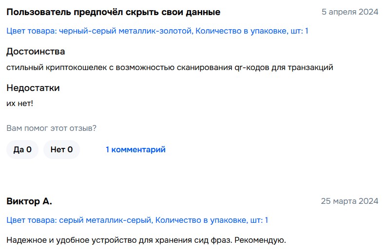ellipal titan 2.0 обзор ellipal titan 2.0 обзор
