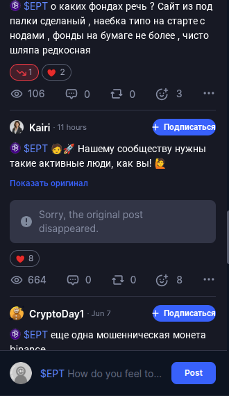 ept новости ept новости