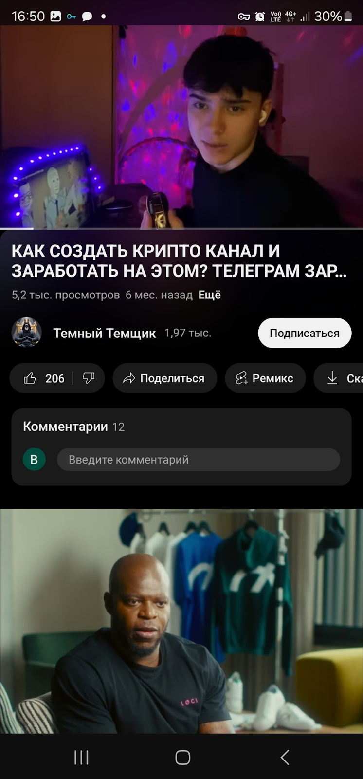 Это я Темщик Это я Темщик