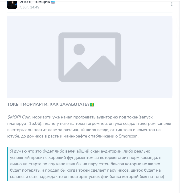 Это я Темщик Это я Темщик