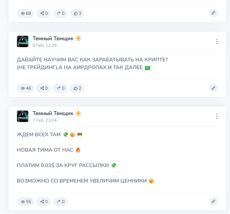 Это я Темщик Это я Темщик