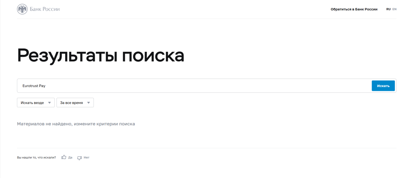 eurotrust pay eurotrust pay