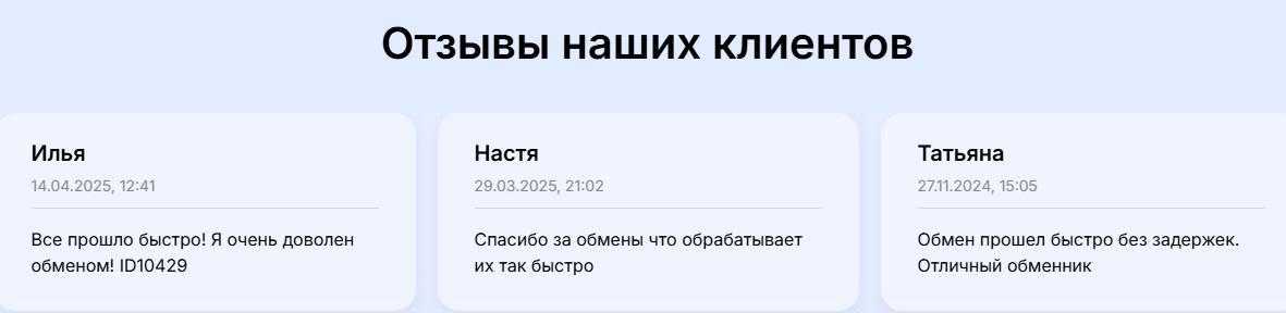 exdex обменник exdex обменник