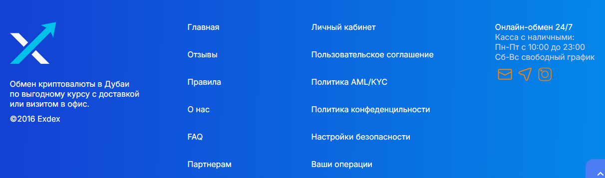 exdex скам exdex скам