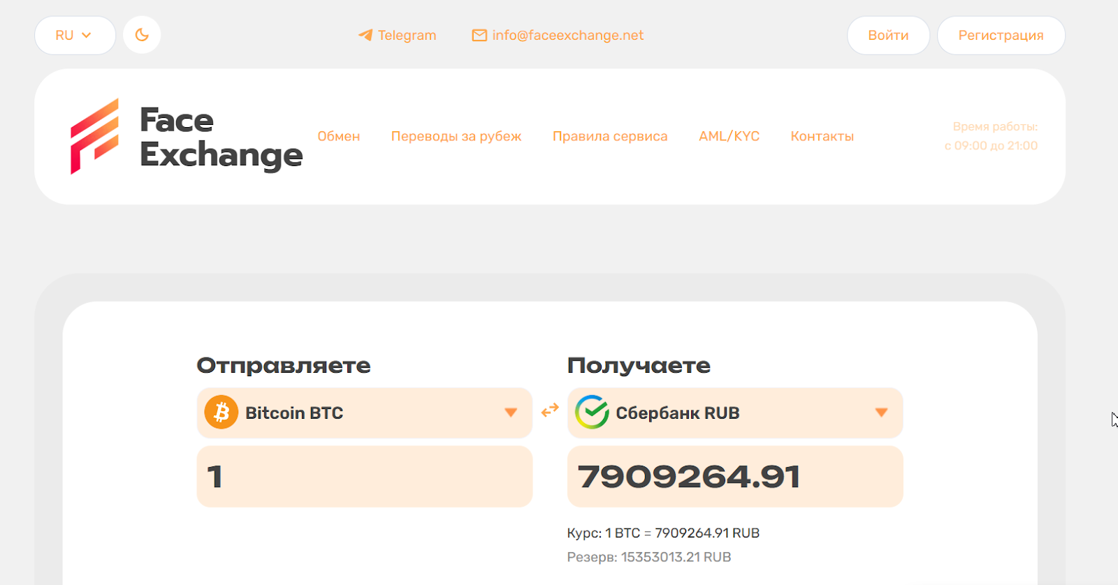 faceexchange faceexchange