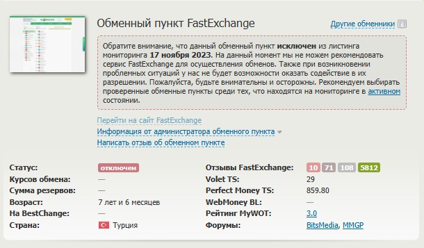 fast exchange fast exchange