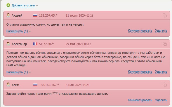 fastexchange fastexchange