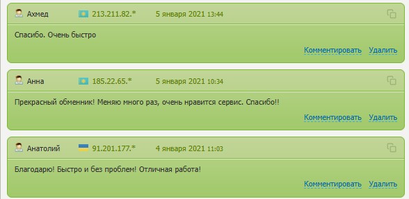 fastexchange обменник fastexchange обменник