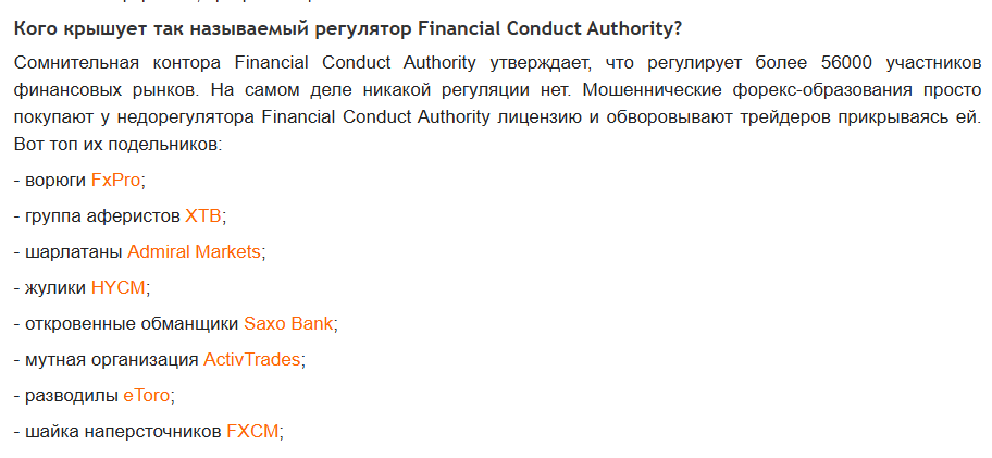 fca org отзывы fca org отзывы