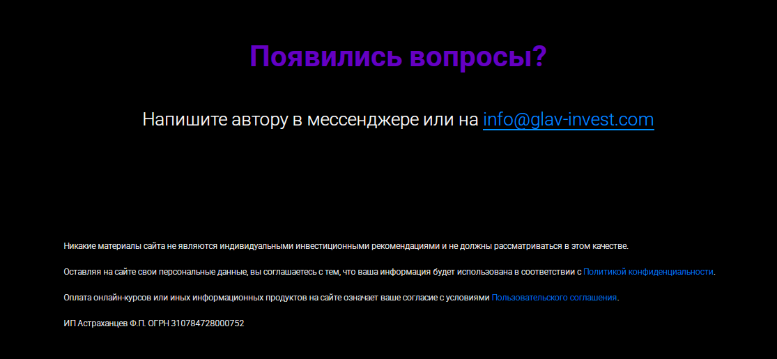 Филипп Астраханцев Филипп Астраханцев