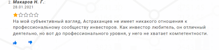 Филипп Астраханцев Филипп Астраханцев