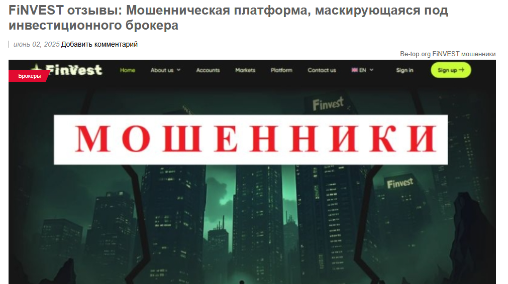 Финвест Финвест