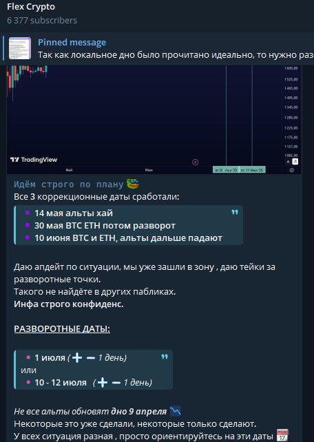 Flex Crypto Flex Crypto