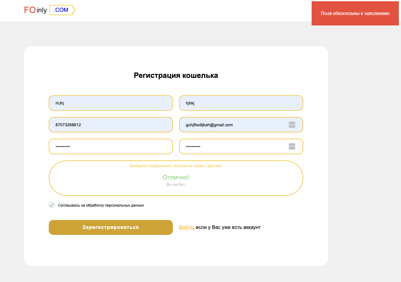 foinly отзывы foinly отзывы