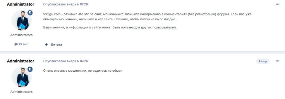 Fortigu Com отзывы Fortigu Com отзывы