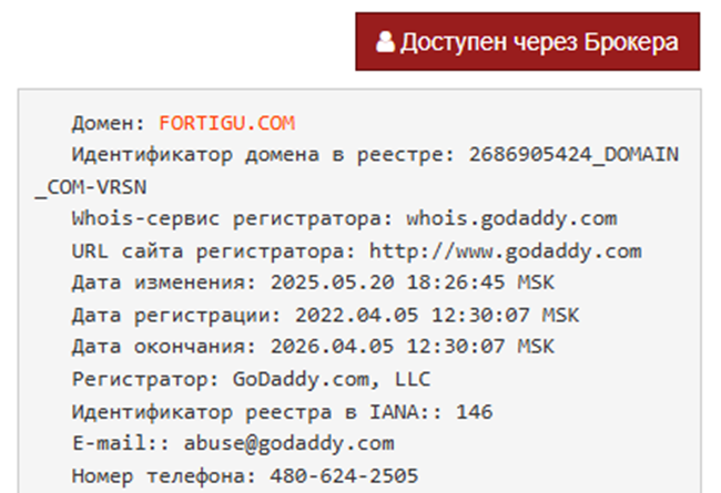 Fortigu Com отзывы Fortigu Com отзывы