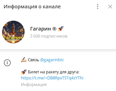 gagarinbtc gagarinbtc