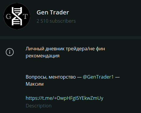 Gen Trader Gen Trader
